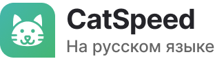 CatSpeed
